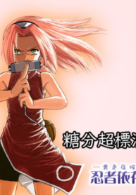 บันทึกลับ โลกนินจา [Blue Syndrome (Yuasa)] Ninja Izonshou