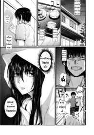 [Nishi Shizumu] Ane Komori (COMIC Shingeki 2013-02) [Thai ภาษาไทย] [T@NUKI] (2)