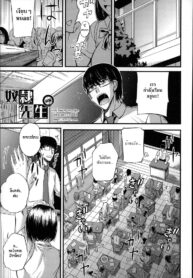 [Nishi Shizumu] Dorei Sensei (Do S Joshikai) [Thai ภาษาไทย] [HypN♥s] (2)