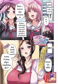 [Nishida Megane] Kataware Heroine wa Mukuwaretai
