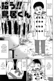 [Nitta Jun] Hirou!! Torii-kun (Kimi-tachi Doutei Ch. 7) [Thai ภาษาไทย] {HypNos}