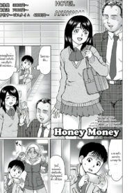 [Nitta Jun] Honey Money (Doutei Holic!) [Thai ภาษาไทย] [HypN♥s] [Digital]