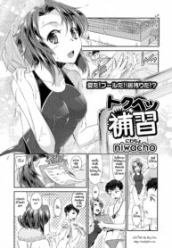 [niwacho] Tokubetsu Hoshuu (COMIC Tenma 2015-09)