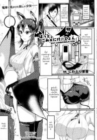 [Niwatori Gunsou] Bat Communication (COMIC Unreal 2016-10 Vol. 63) [Thai ภาษาไทย] [HypN♥s]