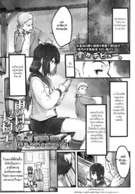 [Nogiguchi Kohiro] Ame no Hi no Nagaisu de _ On a Bench, On a Rainy Day (COMIC LO 2018-10) [Thai ภาษาไทย] [HypN♥s] [Digital] (2)