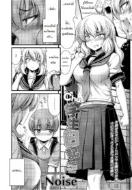 [Noise] Chu Gakusei Nikki เด็กน้อยจีบสาวโหด (Comic LO 2014-09)