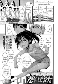 [Noise] Riku Kakeru Shoujo The Girl Who Lept Hurdles (COMIC LO 2013-08) [Thai ภาษาไทย] {infinite2539}