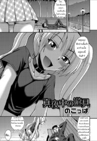 [Nokoppa] Mayonaka no Yuugu (Gekkan Web Otoko no Ko-llection! S Vol. 16)