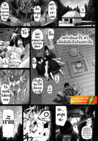 [Nora Shinji] Remember ♡ Me [Thai ภาษาไทย] [Scootbrite] (2)