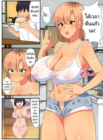NTR แม่เพื่อนขี้ร่าน [tarobaumu] NTR Kazoku Omoi no Tsuyoki na Moto Yanmama ga Musuko no Tomodachi no SeFri Benki ni Ochiru made (3)