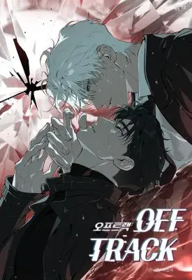 Off Track ออฟ แทร็ก