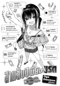[Ogadenmon] AroThir Kuso Bitch no Bouken สามสิบปีพี่ยังแรด (COMIC Kairakuten 2018-10) [Thai ภาษาไทย] [Digital] (2)