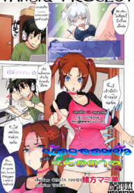 [Ogata Mamimi] Onii-chan Kouryakuhou | น้องจอมยั่วกะพี่โอตาคุ (COMIC Kairakuten BEAST 2008-07) [Thai ภาษาไทย] [T@NUKI]
