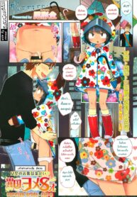 [Ogata Zen] Ikoku Yome 8-sai (Comic LO 2013-09 Vol. 114) [Thai ภาษาไทย] [BaKeGearMon]