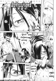 [Ogawa Shuusuke] Usuba Kagerou | เสือร้ายบริสุทธิ์ (COMIC MUJIN 2013-09) [Thai ภาษาไทย] [T@NUKI]