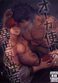 [YUSAWAY (yusa)] Ogre Tsukai no Isekai Seikatsu