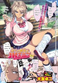 [Ohtomo Takuji] Boku no Kanojo wa JK Elf Ane My Girlfriend is a High School Elf Older Sister. (COMIC Anthurium 2018-05) [Thai ภาษาไทย] [ThaiZeedFS] [Digital] (2)