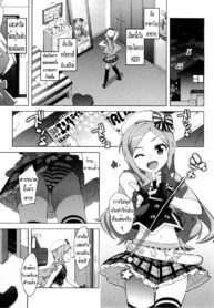 [Ohtomo Takuji] Idol Sister Ch. 0 (Katekano) [Thai ภาษาไทย] [Evan2015] (2)