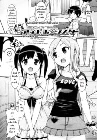 [Ohtomo Takuji] Idol Sister -MaiMai Mine- (COMIC Penguin Club Sanzokuban 2011-07) [Thai ภาษาไทย] [Bangko] (2)