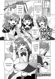 [Oie Kaeru] Miwaku no Otsuki Parfait (Gekkan Web Otoko no Ko-llection! S Vol. 53)