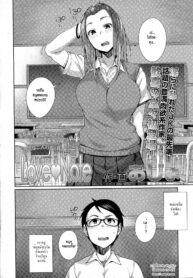 [Ojo] Love♥Note (COMIC Koh 2016-09) [Thai ภาษาไทย] [HypN♥s] (2)