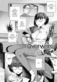 [Ojo] Overwrite (COMIC Megastore Alpha 2018-05) [Thai ภาษาไทย] [HypN♥s] [Digital] (2)