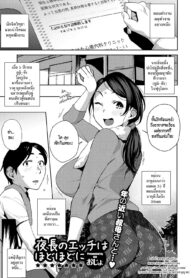 [Ojo] Yonaga no Ecchi wa Hodohodo ni (Naka de Yoka yo) [Thai ภาษาไทย] [HypN♥s] [Digital]