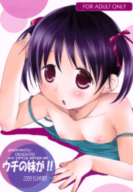 [Okadatei (Okada Kou)] Uchi no Imouto ga!! _ My little sister is!! vol.1-3 [Thai ภาษาไทย] [MSJ] (2)