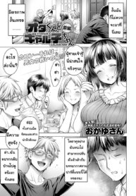 [Okayusan] Ota-kun to Galko-chan _ โอตาคุกับหญิงสาว (COMIC Anthurium 2018-10) [Thai ภาษาไทย] [Digital] (2)