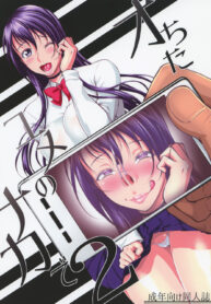 [Okina Utsuwa (Arai Taiki)] Ochita Yume no Naka de [Thai ภาษาไทย] [Digital] (2)