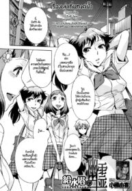 [Okuni Yoshinobu] Kyuusui-tou no Yuurei _ The Ghost of the Water Tower (COMIC MUJIN 2013-05)