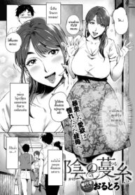 [Oltlo] Kage no Tsuru Ito _ Tendrils in the Shadows (COMIC Anthurium 2019-01) [Thai ภาษาไทย] [HypN♥s] [Digital]