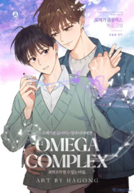 Omega Complex (Today Spring) (2)