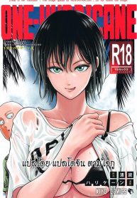 ต้องทำไง ให้ใจรัก [NyoroNyorozou (Kiyosumi Hurricane)] ONE-HURRICANE 6.5 (One Punch Man)