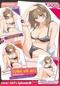 รักสุดทาง [Homunculus] One Way Lover (COMIC Kairakuten 2022-05)