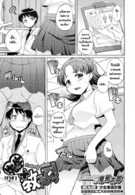 [Onija Tarou] Sensei Oshiete! ครูขาสอนหนูหน่อย! (COMIC Megastore H 2010-08) [Thai ภาษาไทย] [Alice Block] (2)