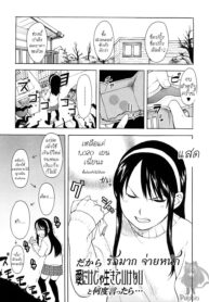 [Onizuka Naoshi] Lovable