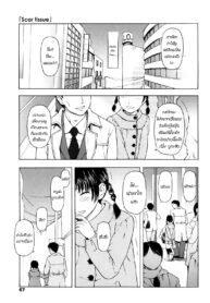 [Onizuka Naoshi] Scar tissue (Porno Graffitti) [Thai ภาษาไทย] [infinite2539] (2)