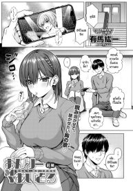 ไอดอลของผม [Arima Kouichi] Only My Idol Zenpen (2)