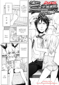 [Ootsuka Reika] Gokatei de Fuyou ni Natta Aniki Recycle! _ Stay-at-Home Unnecessary Brother Recycle! (Dorori-chu) [Thai ภาษาไทย] [Aibanez&Bahara]