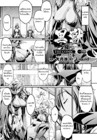 [Ootsuki Wataru] Kuroinu ~Kedakaki Seijo wa Hakudaku ni Somaru~ THE COMIC Ichi no Toride (Heroine Pinch Vol. 2)