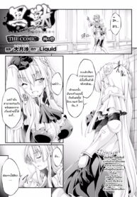 [Ootsuki Wataru] Kuroinu ~Kedakaki Seijo wa Hakudaku ni Somaru~ THE COMIC Yon no Toride (Heroine Pinch Vol. 10)