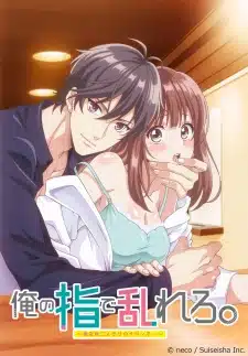Ore no Yubi de Midarero. Heitengo Futarikiri no Salon de… ตอนที่1-8 ซับไทย (จบ)