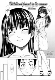 [Osuzu Akiomi] Childhood friend in the summer (First Love) [Thai ภาษาไทย] [HypNos]