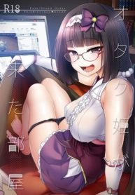 สุดยอดอาจารย์โอกิ [Shin Hijiridou Honpo (Hijiri Tsukasa)] Otaku Hime ga Kita Heya (3)