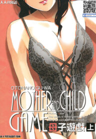[Otonano Gu-wa (Yamada Tarou (Kamei))] Boshi Yuugi Jou – Mother and Child Game