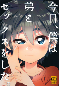 วันนี้ผมมีเซ็กซ์กับน้องชายของผมล่ะ (HaruCC21) [21kg (Kito)] Kyou, Boku wa Otouto to Sex o Shita. (Big Hero 6) (2)