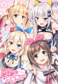 [Otukimi Koubo (Akizora Momidi)] Vtuber Dokidoki Collab Anken เล่นเสียวกับไอดอลที้งสี่ (2)