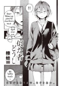 [Ouchi Kaeru] Nitasya doushi