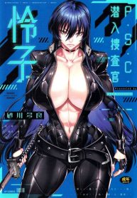 หน่วยลับจับคนหื่น [Sunagawa Tara] P. S. C. Sennyuu sousa-kan Reiko (2)